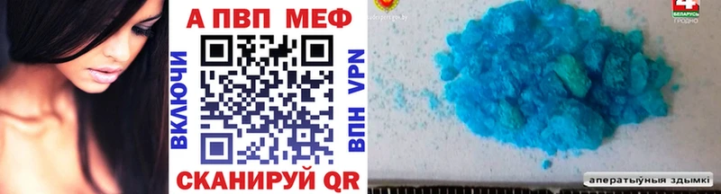 Купить закладки Тюмень А ПВП кристаллы