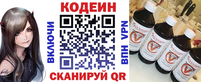 Купить  Тюмень  Кодеин напиток Lean (лин) 