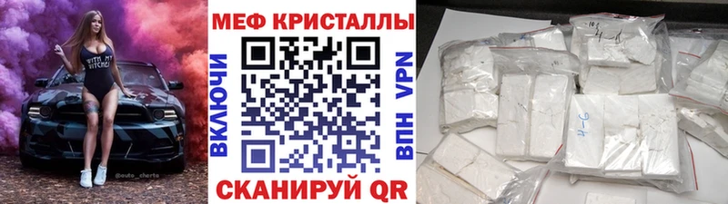 Купить закладки  Тюмень  МЕФ кристаллы 