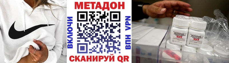 Метадон кристалл  Купить  Тюмень 